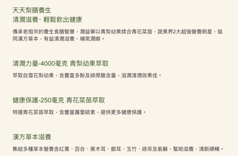 新上市潤益寧養生飲 蝦皮購物