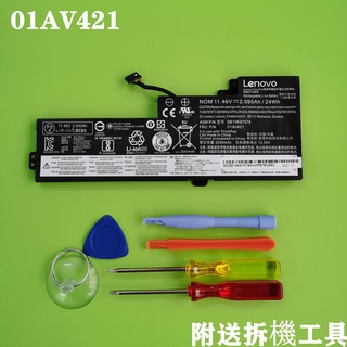 Lenovo ThinkPad T470 T480 A285 A485 01AV421/420 01AV489 原廠電池
