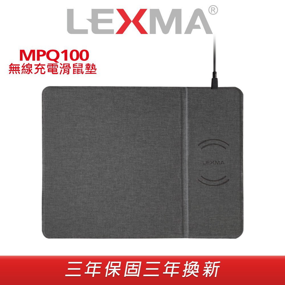 LEXMA MPQ100無線充電滑鼠墊 灰 現貨 廠商直送