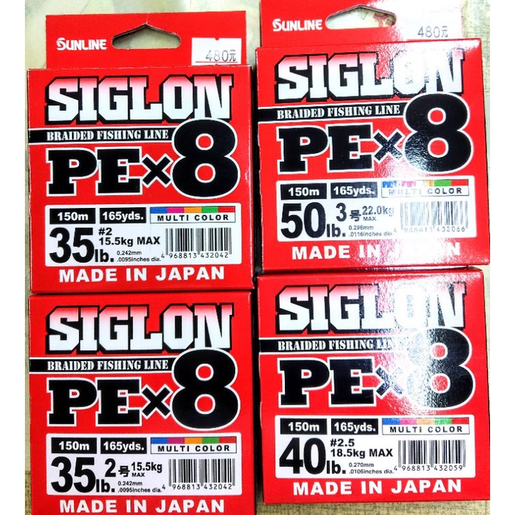 SUNLINE SIGLON 150米 PE線(2,2.5,3 號任一)~豪福釣具小舖~[Haofoo]