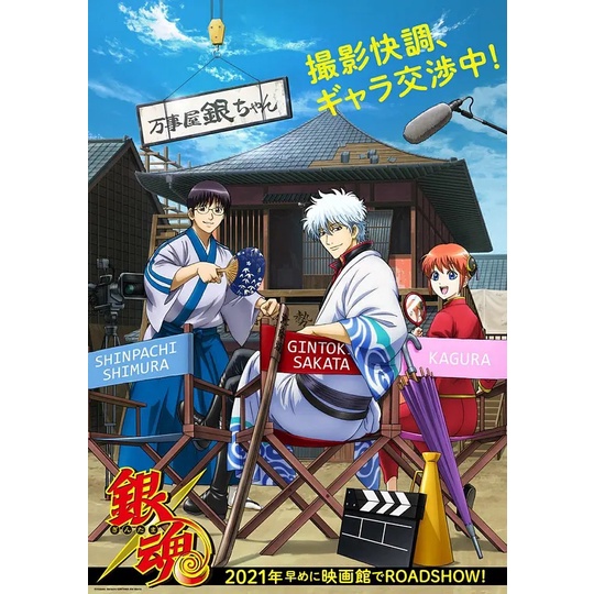 艾雅精品店 Dvd 碟片銀魂 最終篇銀魂the Final 21 アニメ劇場版銀魂 蝦皮購物