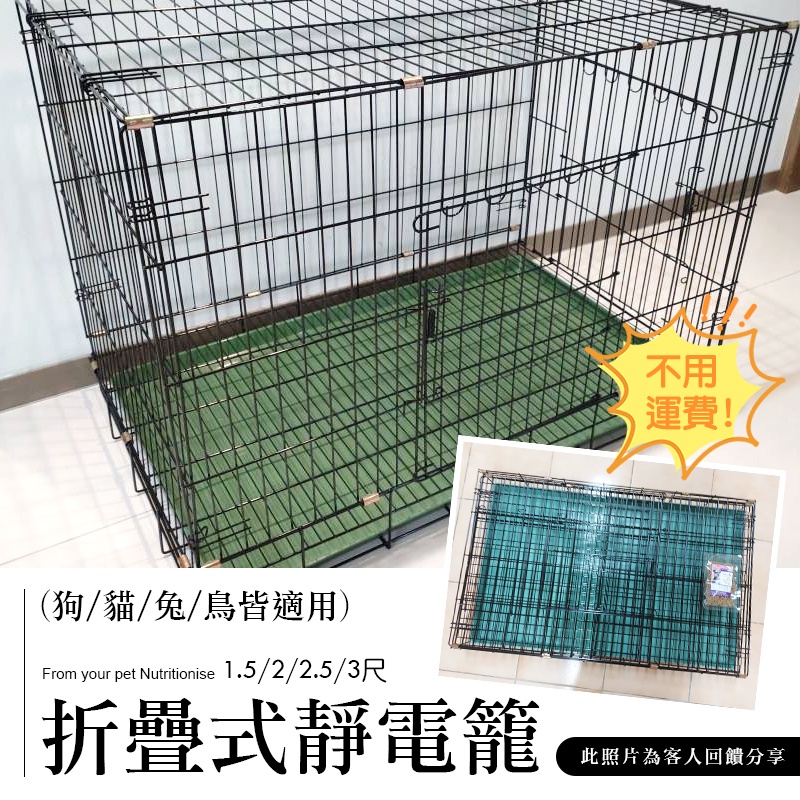 【免運費】1.5尺/2尺/2.5尺/3尺 台灣製 輕便式折疊寵物籠 狗籠 貓籠 兔籠