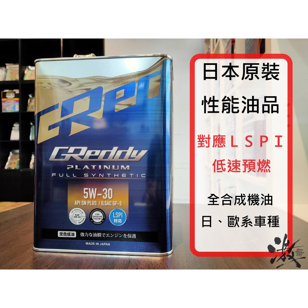 greddy - 優惠推薦- 2022年7月| 蝦皮購物台灣