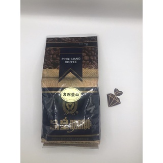 古巴藍山咖啡豆【品皇咖啡豆】1磅450g