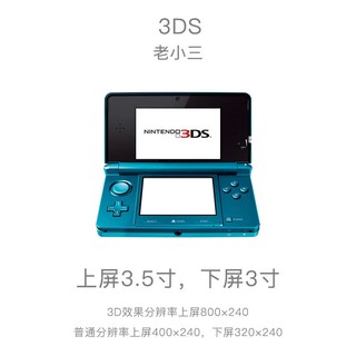 原裝任天堂3ds New3dsll新老大三 小三游戲機掌機中古b9s裝滿游戲 蝦皮購物