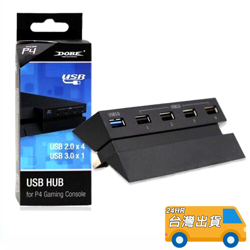 PS4 HUB 擴展器USB轉換器5PORT 擴充USB 3.0 PS4 2轉5 集線器擴充器轉接器| 蝦皮購物
