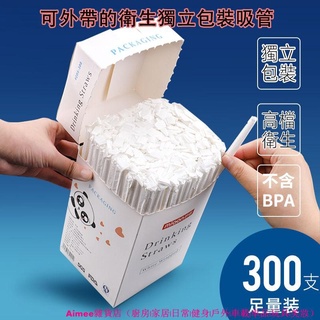 ✨獨立包裝300支✨免洗吸管 方便外帶塑膠吸管 養樂多吸管 吸管 斜口吸管 可彎吸管 波霸吸管 透明吸管