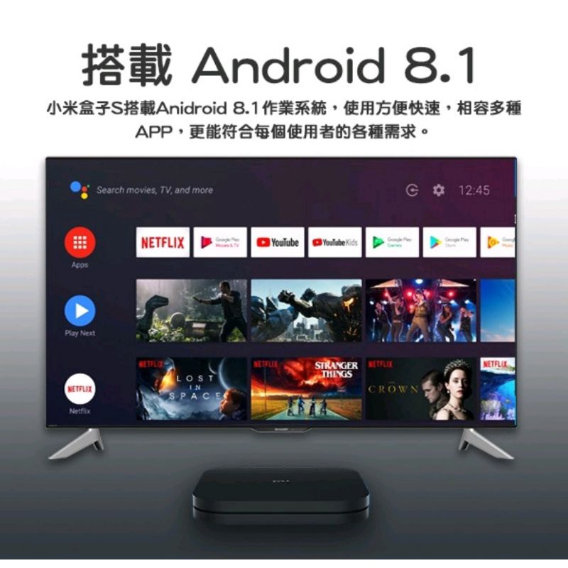 二手 小米盒子 S 台灣公司貨 4K Ultra HD 影像畫質 語音搜尋 | 內建 Chromecast