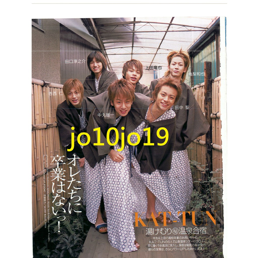 Kat Tun 龜梨和也中丸雄一上田龍也田口淳之介田中聖赤西仁日雜duet 02 4 切頁 蝦皮購物