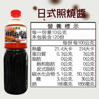 小磨坊 日式照燒醬 1.2kg/瓶 經典醬 日式醬 照燒醬