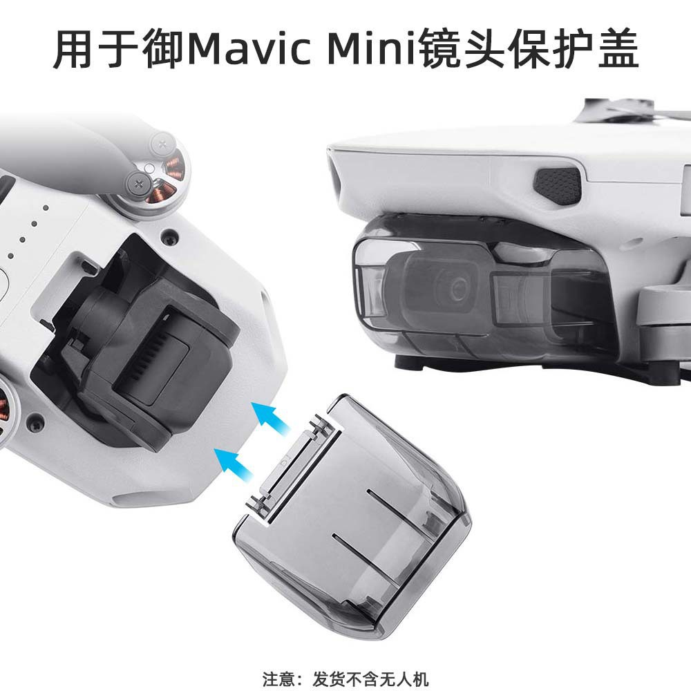 用於大疆禦MAVIC MINI /MINI 2/SE雲臺鏡頭保護蓋鏡頭防塵罩禦MINI鏡頭蓋配件