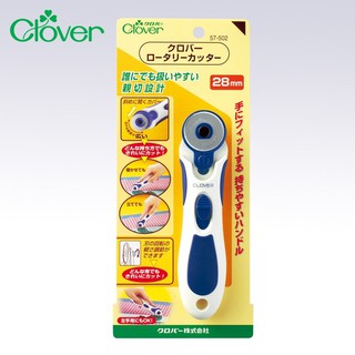 找東西 日本Clover可樂牌圓型滾輪刀直徑28mm圓刃切割刀57-502滾輪式切割刀圓形滾刀拼布刀切布刀旋轉切刀旋轉刀