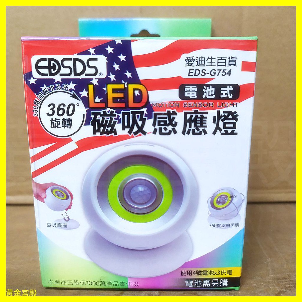 LED磁吸感應燈 電池式 360度旋轉 LED燈 電燈 感應燈 照明燈