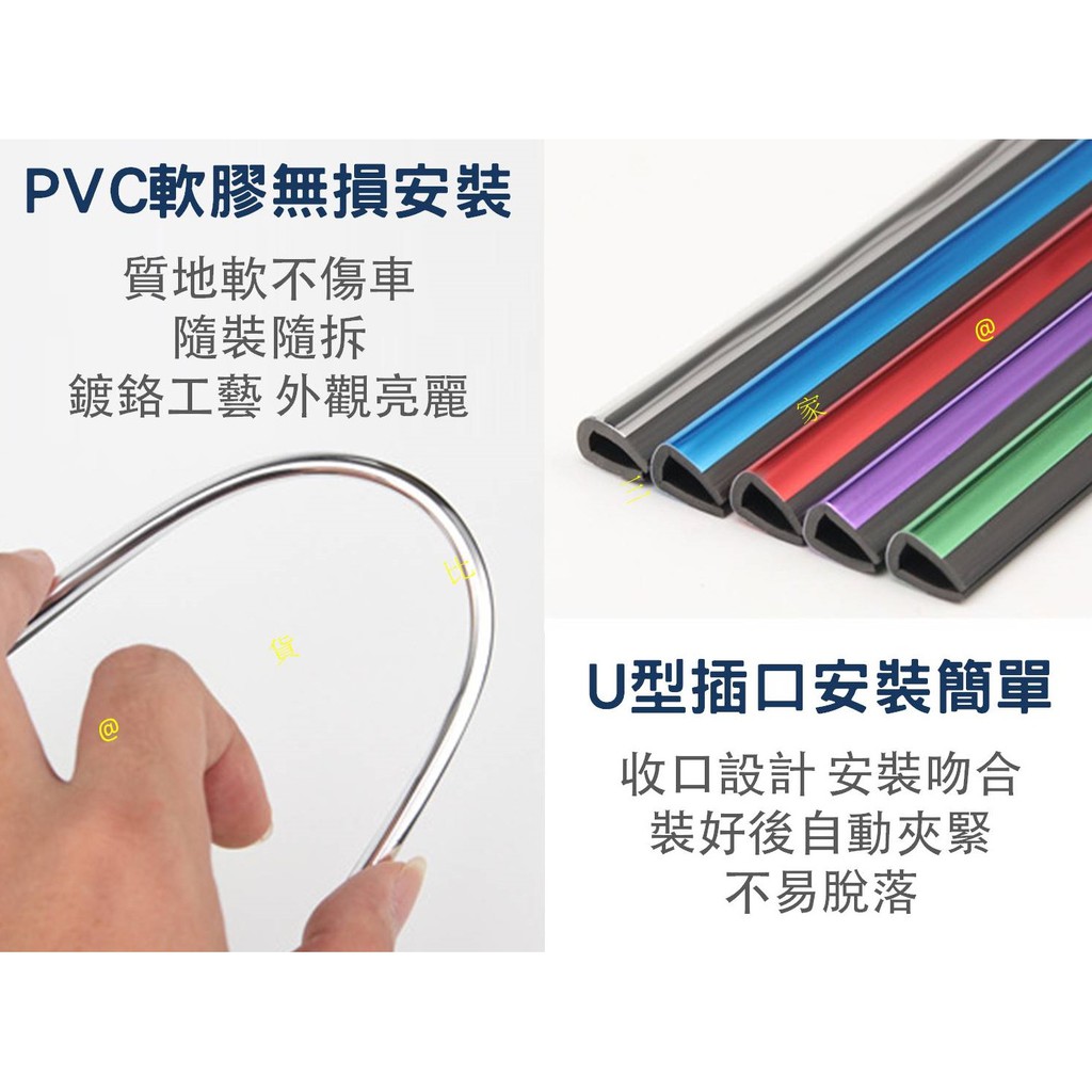 汽車出風口裝飾條 冷氣鍍亮條 冷氣風口亮條 冷氣口裝飾條 U型膠條 現代 豐田 本田 賓士 寶馬 福特 三菱 福斯 奧迪