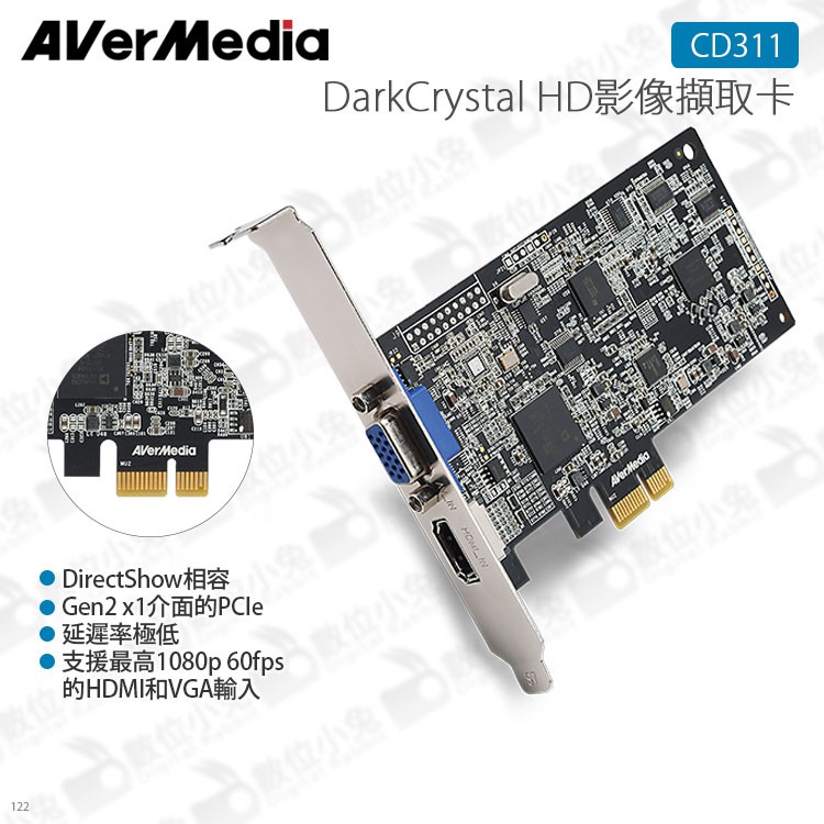 數位小兔【AVerMedia 圓剛 CD311 DarkCrystal HD影像擷取卡】VGA PCIe HDMI 公司