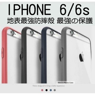 【贈透明鋼化膜】IPhone 6 6s PLUS 殼 極致薄 邊框 全包軟殼 手機殼 保護套 超薄 透明背板 全新推出