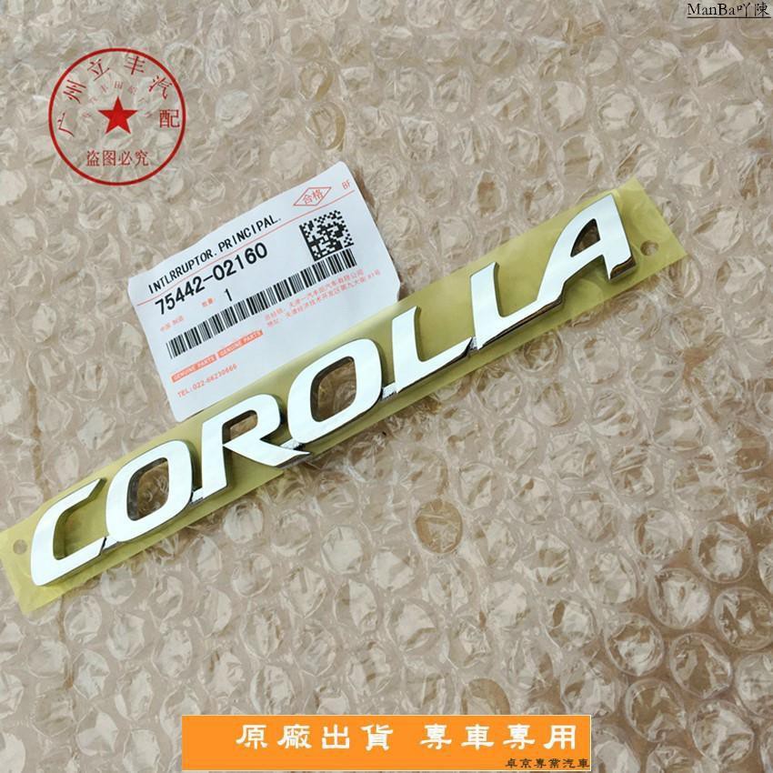 Manba吖陳 適用于toyota豐田卡羅拉雷凌花冠corolla標志尾標后備箱車標英文 蝦皮購物
