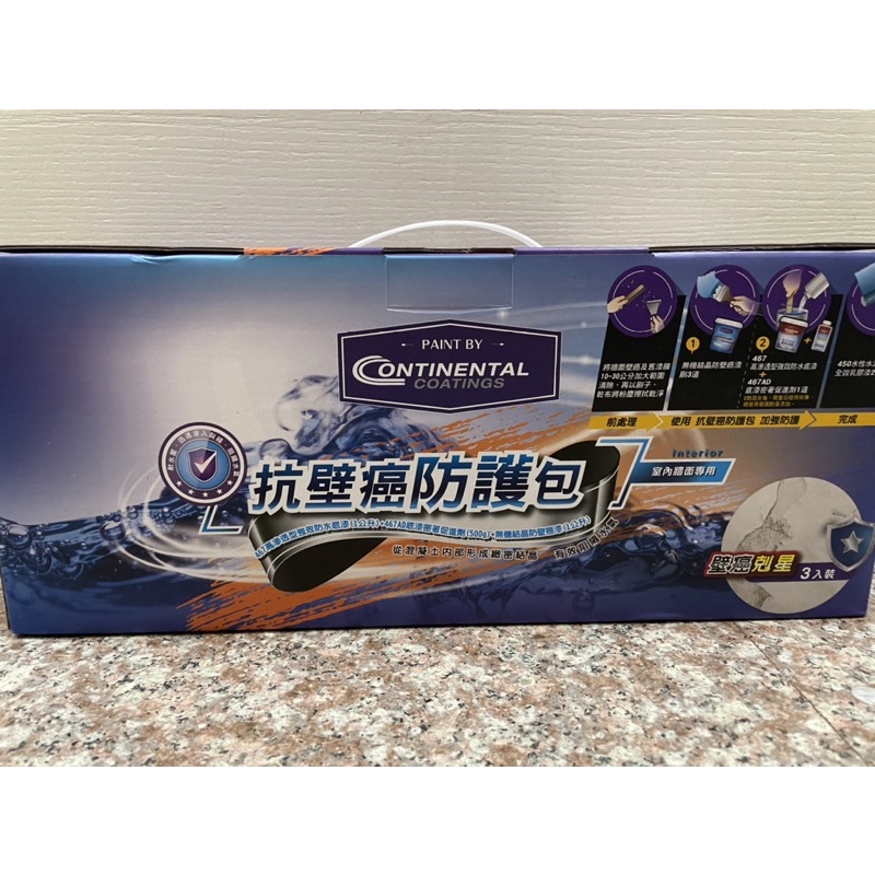 💫拾捌漆殿-好實用/👍虹牌抗壁癌防護包/壁癌組/1公升