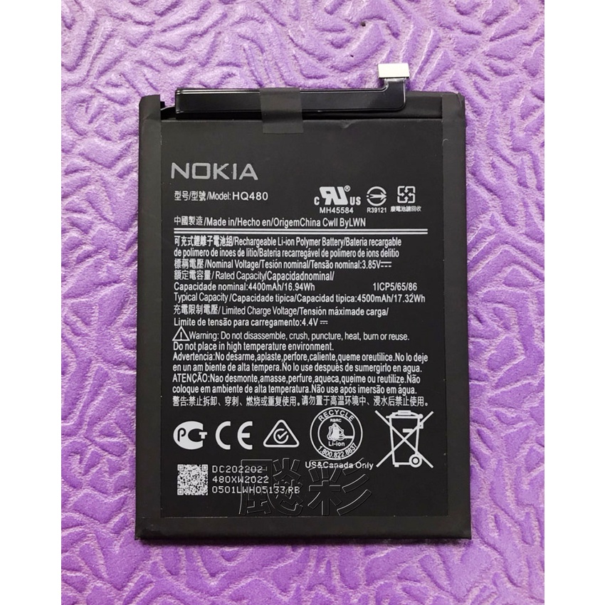 【飈彩] 工具電池膠 諾基亞 NOKIA 8.3 5G HQ480 TA-1243 TA-1251 電池 突然關機 維修