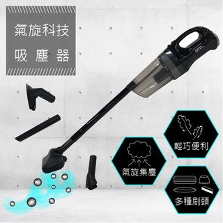 【現貨免運】出清價 YOTO悠樂 氣旋科技吸塵器 吸塵機 手持吸塵器 強力除塵 塵蟎吸塵器 小型吸塵器 愛買賀