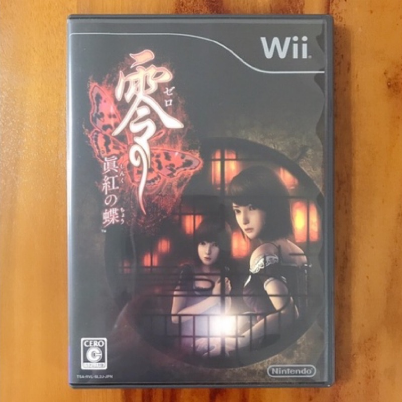 Wii & WiiU 零 真紅之蝶（純日版）