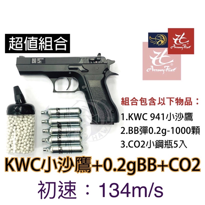 沙鷹 優惠推薦 2021年12月 蝦皮購物台灣