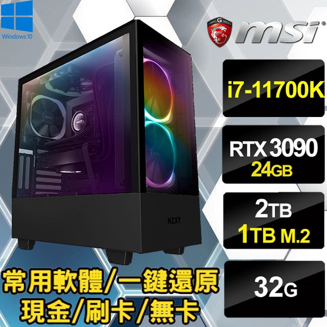 🔥尬電3C🔥 十六核心 i7 11700K / RTX3090 24G (已停產, 請洽詢最新規格)