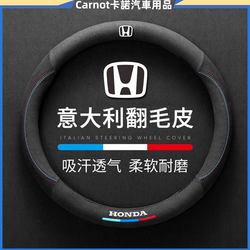 🚗卡諾車品🚗適用於Honda本田翻毛皮方向盤套 方向盤皮套CR-V HR-V FIT Civic City 方向盤圈