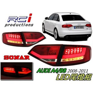 AUDI 奧迪 A4 B8 尾燈 2008 09 10 11 LED 光條尾燈 SONAR大廠