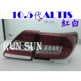 ●○RUN SUN 車燈,車材○● 全新豐田 11 12 13 ALTIS 10.5代 LED光柱晶鑽紅白 尾燈 方向燈