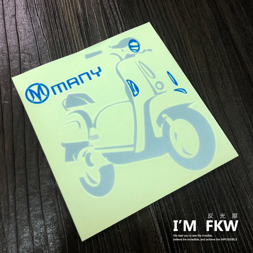 反光屋FKW  MANY 魅力 110 KYMCO 光陽 機車車型反光貼紙 設計師手繪款 防水耐曬高亮度 車身車殼裝飾