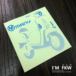 反光屋FKW MANY 魅力 110 KYMCO 光陽 機車車型反光貼紙 設計師手繪款 防水耐曬高亮度 車身車殼裝飾
