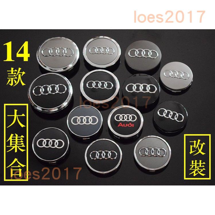 AUDI 奧迪 輪框蓋 車輪蓋 輪胎蓋 輪圈蓋 輪蓋 鋁圈 A1 A3 A4 A5 A6 Q3 Q5 Q7 S3 S4