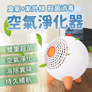 【禾同電商】附發票可刷卡~BW100 A-MORE 防疫抗菌 臭氧紫外線雙重殺菌消毒空氣淨化器 清淨機