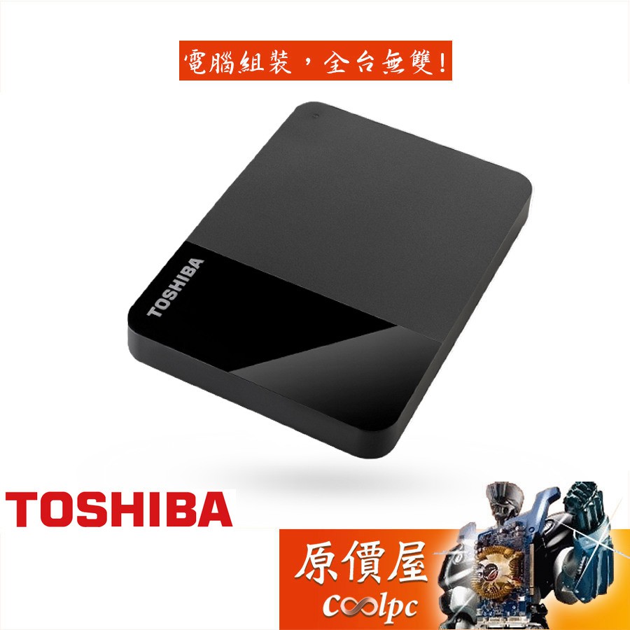 Toshiba東芝 1TB 2TB 4TB Canvio Ready 黑/USB3.2 外接硬碟/原價屋