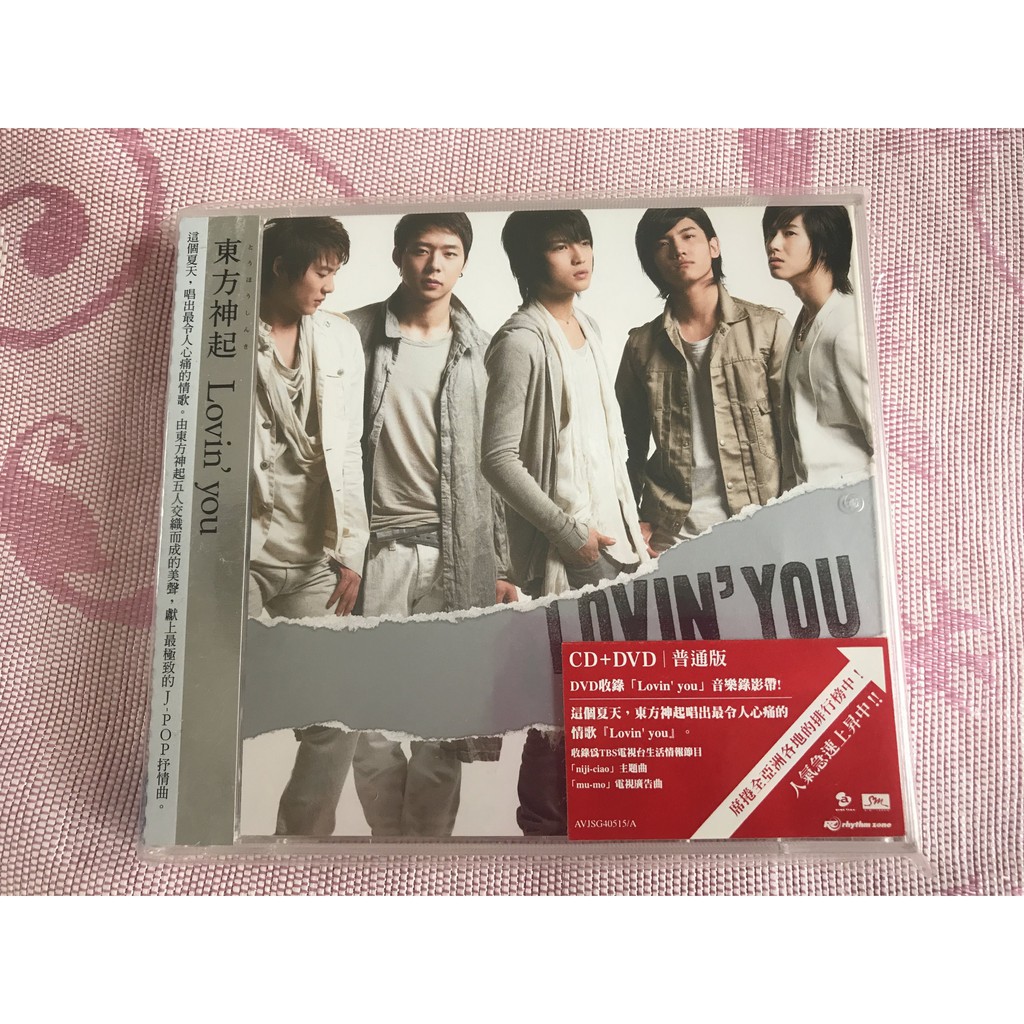 全新 東方神起lovin You Summer 為何我會喜歡上妳 Cd Dvd 蝦皮購物