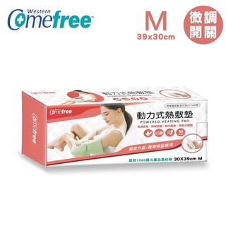 (免費送贈品)Comefree康芙麗 #CF2211P 動力式熱敷墊(M-30x39cm)(乾濕兩用/濕敷熱療/臺灣製)