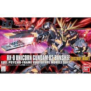 【鋼普拉】現貨 BANDAI 鋼彈UC HGUC 1/144 #134 UNICORN 獨角獸2號機 報喪女妖 毀滅模式