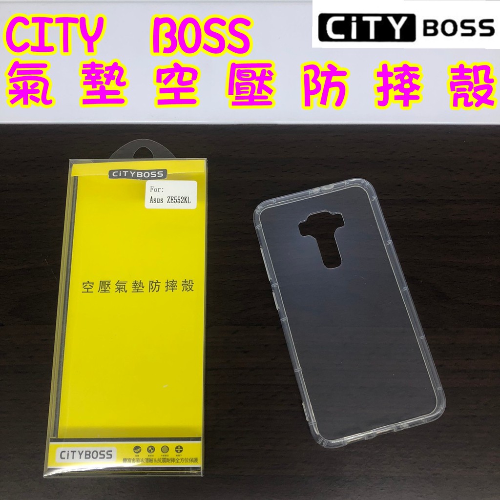 1 ASUS ZenFone3 ZE552KL空壓氣墊防摔殼 空壓殼 防摔殼 保護殼 防撞殼 耐摔殼 防震 吸震 手機殼