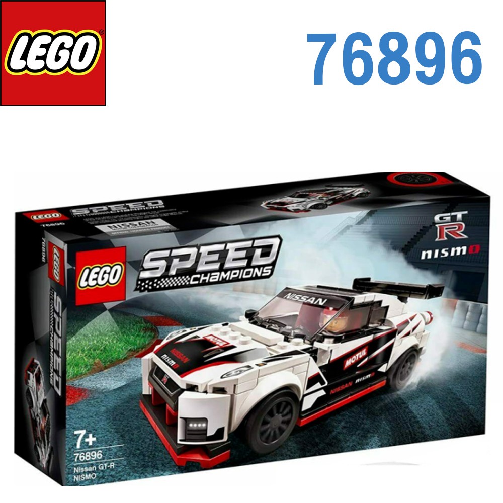 LEGO 樂高 賽車系列 NISSAN 裕隆 GT-R NISMO 76896