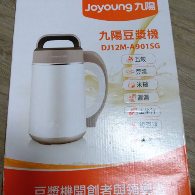 Joyoung 九陽豆漿機 DJ12M-A901SG