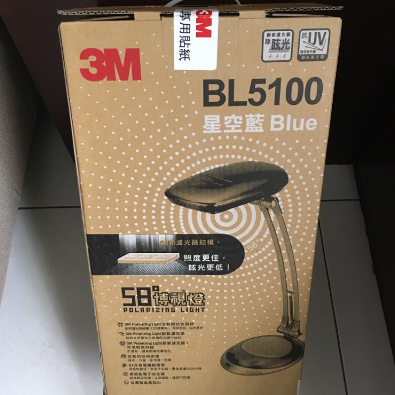 3m BL5100博視燈（貨運）