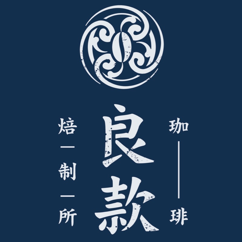 [廣宣] 良款珈琲巴拿馬綠標藝伎分享