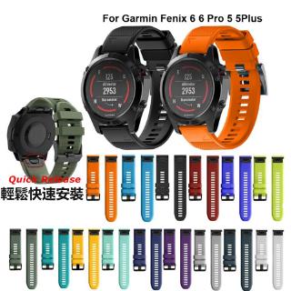 佳明Garmin Fenix3 HR手錶快拆矽膠錶帶 Fenix5 Plus/Forerunner935運動款表帶