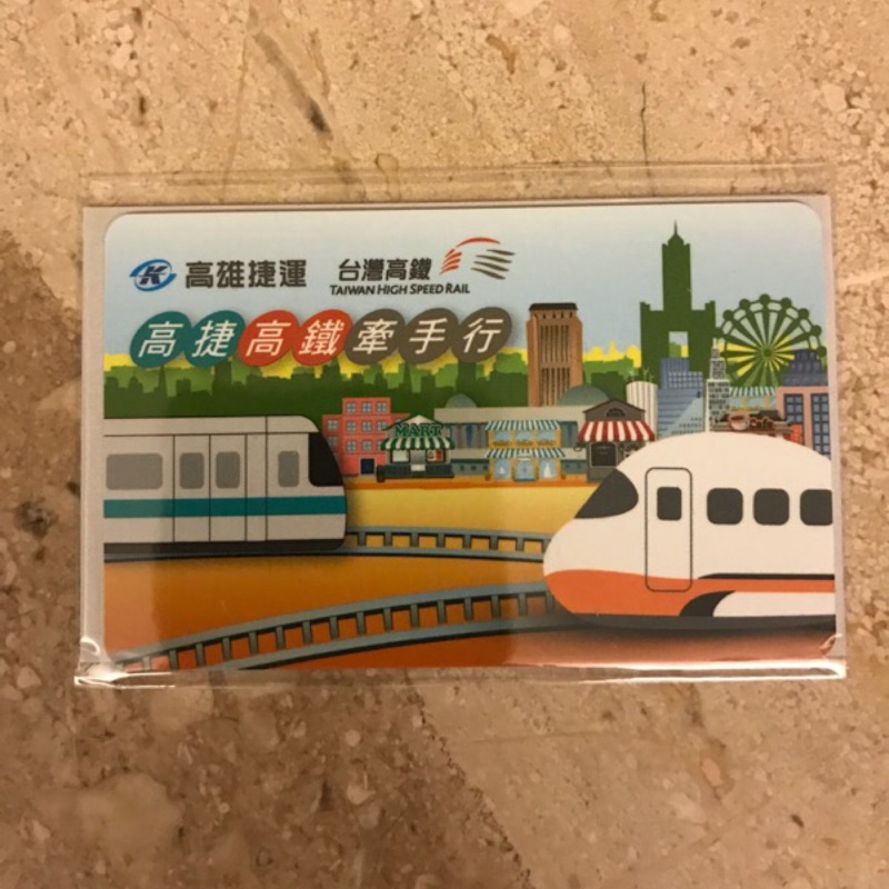 高鐵高捷聯票一卡通 全新 每張400 收藏