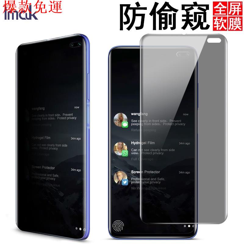 【熱銷爆款】【隱私保護】Imak水凝膜 小米 紅米 K30 Pro 防偷窺 保護貼 紅米 K30 5