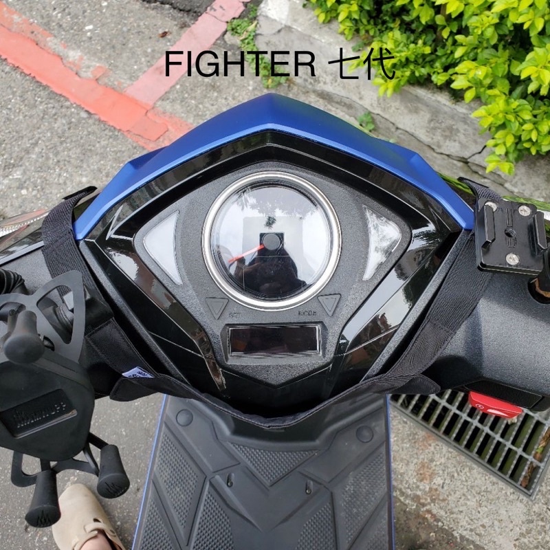 防水專區-FIGHTER七代機車儀表板專屬遮陽車罩