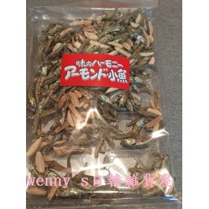 現貨不用等~二木 花生 小魚乾 魚干 下酒