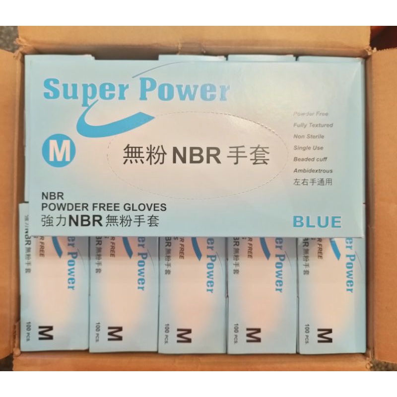 Super Power無粉NBR手套