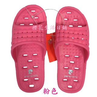 正版 授權 皮爾卡登 Pierre Cardin 雅莉格絲 多功能 拖鞋 輕量拖 浴室拖 透氣 排水
